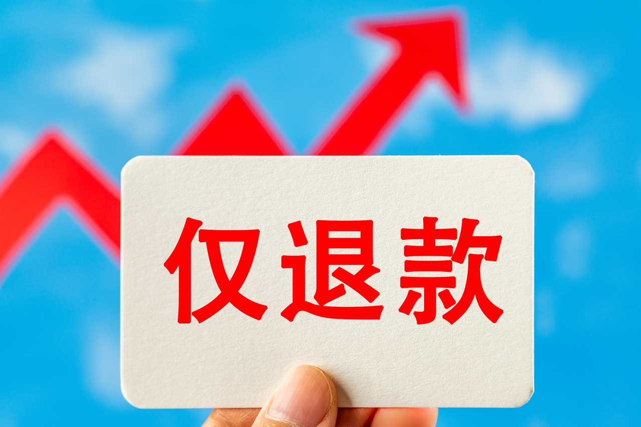 退款联系客服验证